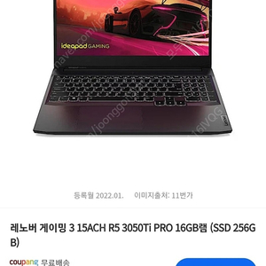 레노버 게이밍 3 15ACH R5 3050Ti PRO 16GB램+엑토 노트북 쿨러 스텐드