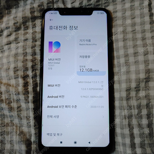 홍미노트6 프로 판매합니다.