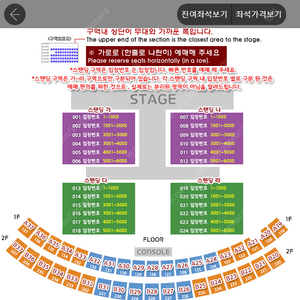 8월13일 토요일 대구 싸이 흠뻑쇼 라구역 10XX번대 2연석