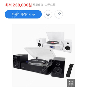 사운드룩 SLT-5080PRO 판매