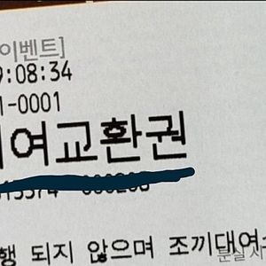 천안 오션어드벤처+구명조끼+워터마스크 3만원 추가요금 없음
