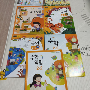 초등학교 2학년 2학기 교과서 풀셋