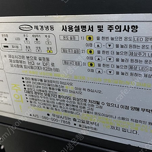 세경냉동 쇼케이스 SKJ-F3 블랙 (음료 디저트 등)