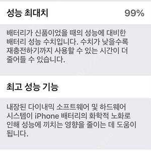 아이폰13프로맥스512GB 그라파이트