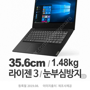 lenovo s145 ryzen 3200u 삽니다