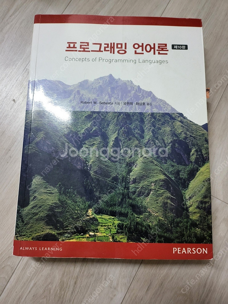 컴퓨터공학/과학 전공서적 판매합니다. 싸게 팔아요.--2