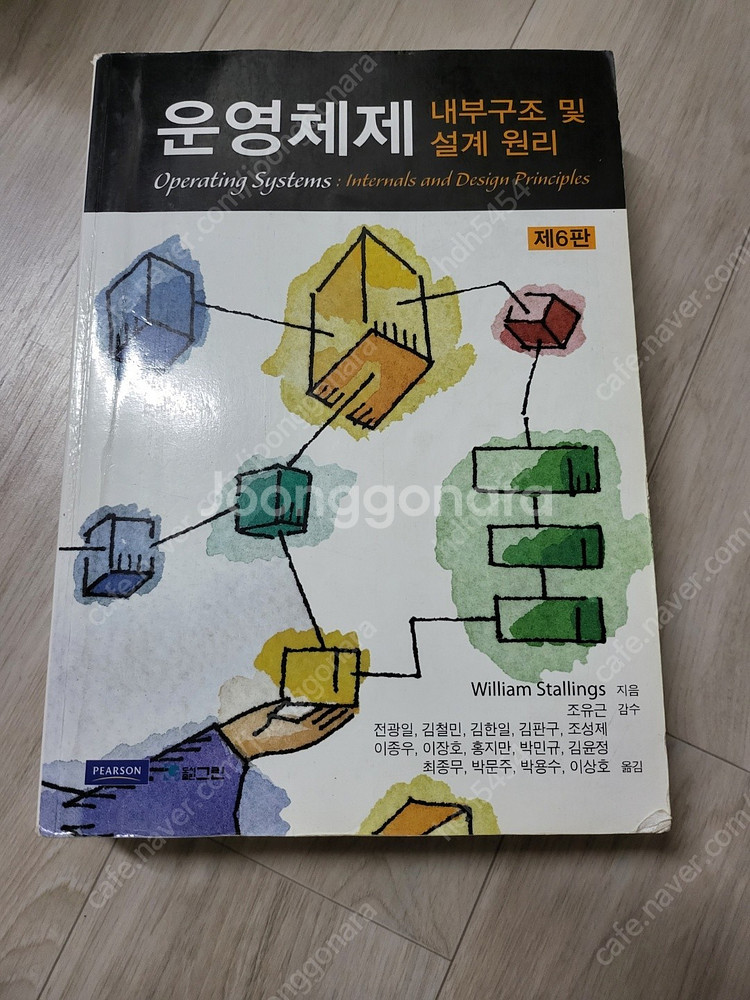컴퓨터공학/과학 전공서적 판매합니다. 싸게 팔아요.--3