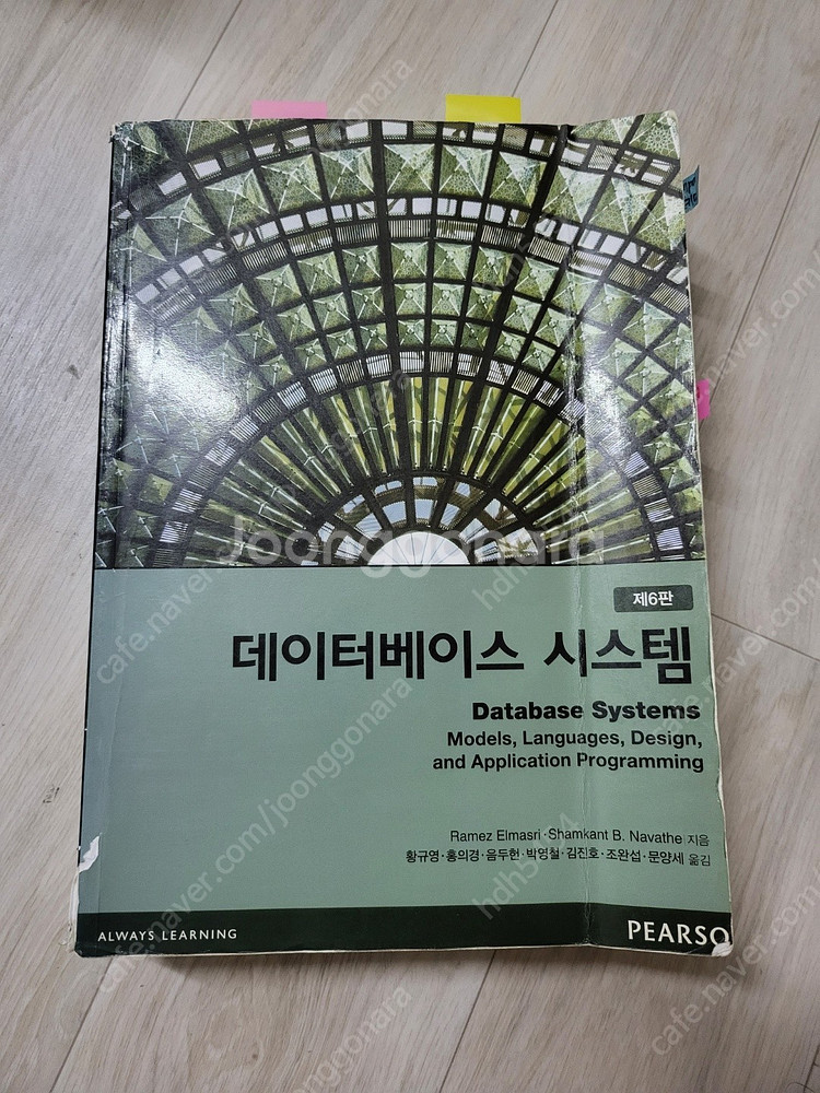 컴퓨터공학/과학 전공서적 판매합니다. 싸게 팔아요.--4