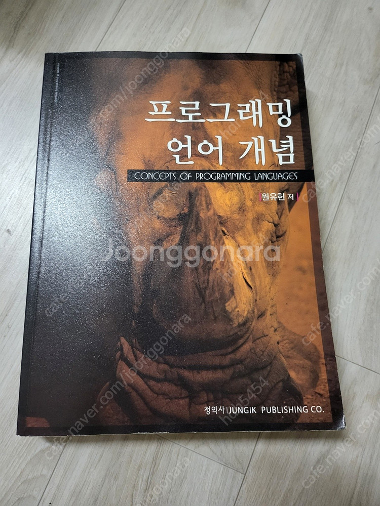 컴퓨터공학/과학 전공서적 판매합니다. 싸게 팔아요.--5