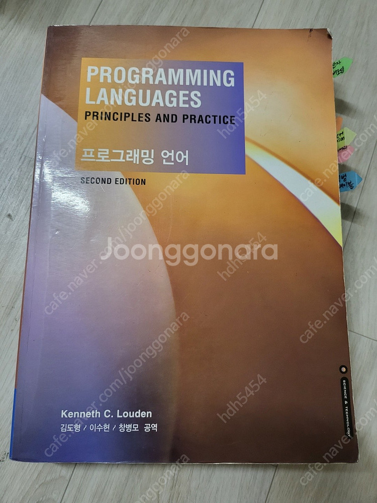 컴퓨터공학/과학 전공서적 판매합니다. 싸게 팔아요.--7