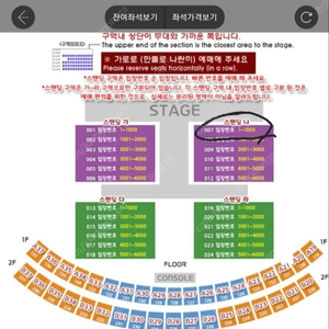 대구 흠뻑쇼 나구역 sr 300번대 자리 2매 연석 팝니다