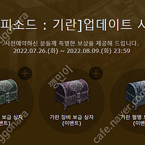 리니지w 기란에피소드 사전예약 쿠폰 팝니다.