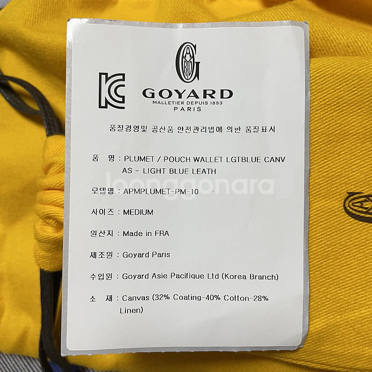 고야드 플뤼메 블루 스페셜컬러--4