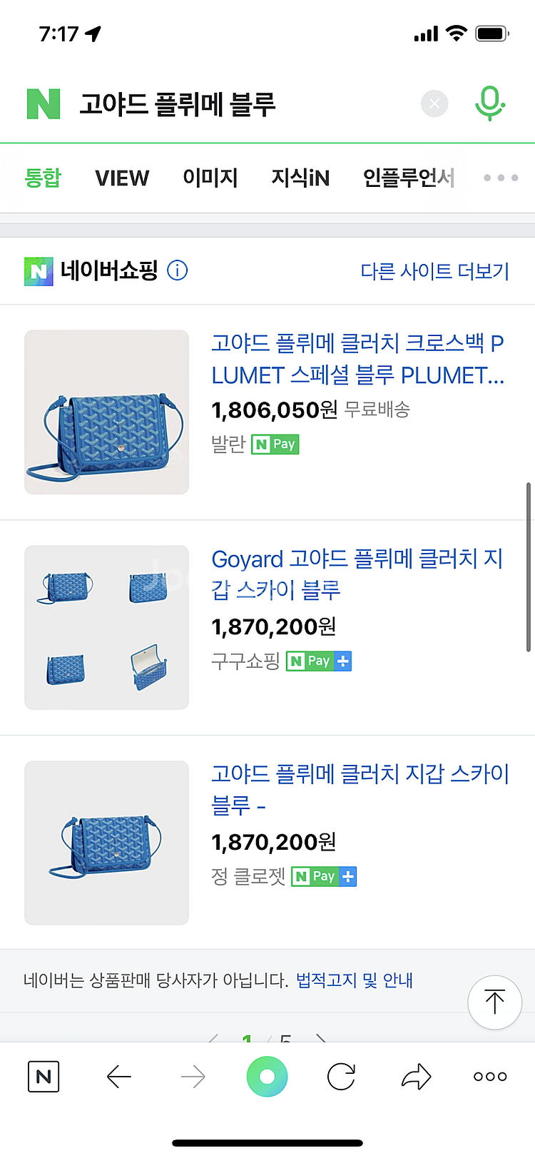 고야드 플뤼메 블루 스페셜컬러--8