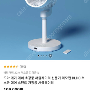 오아 메가에어 써큘레이터 미개봉 새상품