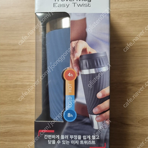 테팔 트래블 머그 이지 트위스트 텀블러 블루색상 360ml 새상품