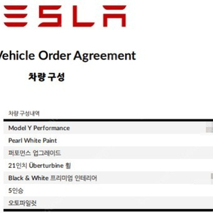 테슬라 모델Y퍼포먼스 내장 화이트 8/19일 출고 직후 판매