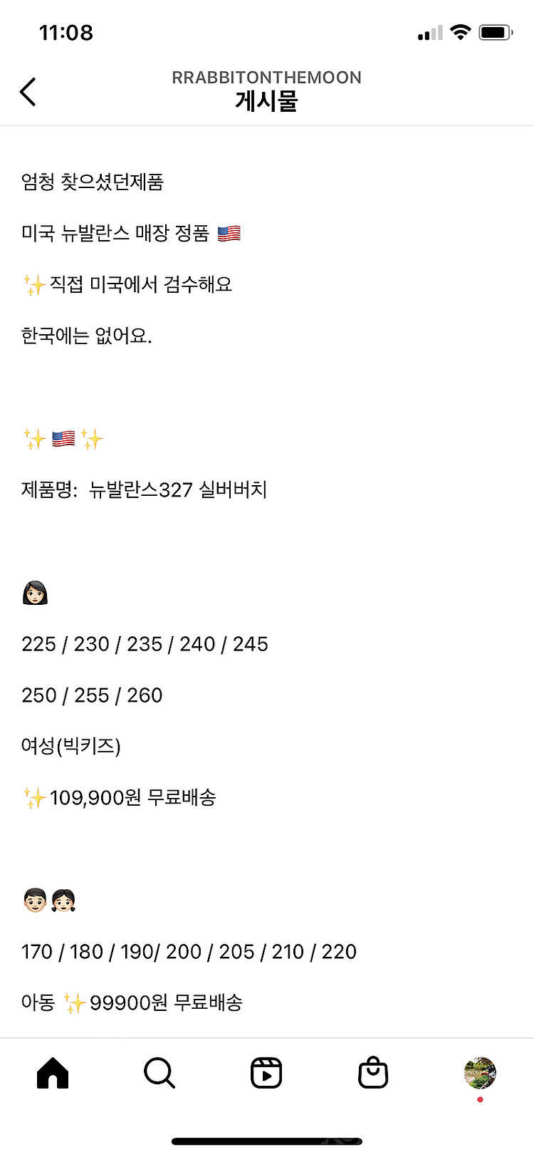 (가격내림)뉴발란스 GS327 실버비치 235(택포8만...--5