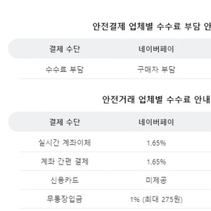 요기요 금액권 1만5천, 2만, 3만, 5만원권 5% 할인 판매