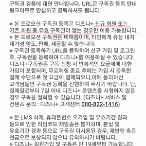 디즈니 플러스 신규 ,기준 1개월 구독권3000원에 판매합니다.