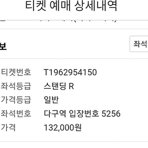 흠뻑쇼 부산 8월20일 1장 양도합니다!