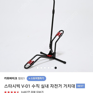 자전거 거치대 판매