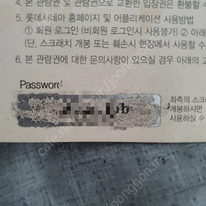 롯데시네마 영화 한산 8월15일까지 한장