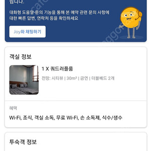 서울 킴스테이9 13일 1박 숙소 성인4 게스트하우스 69000