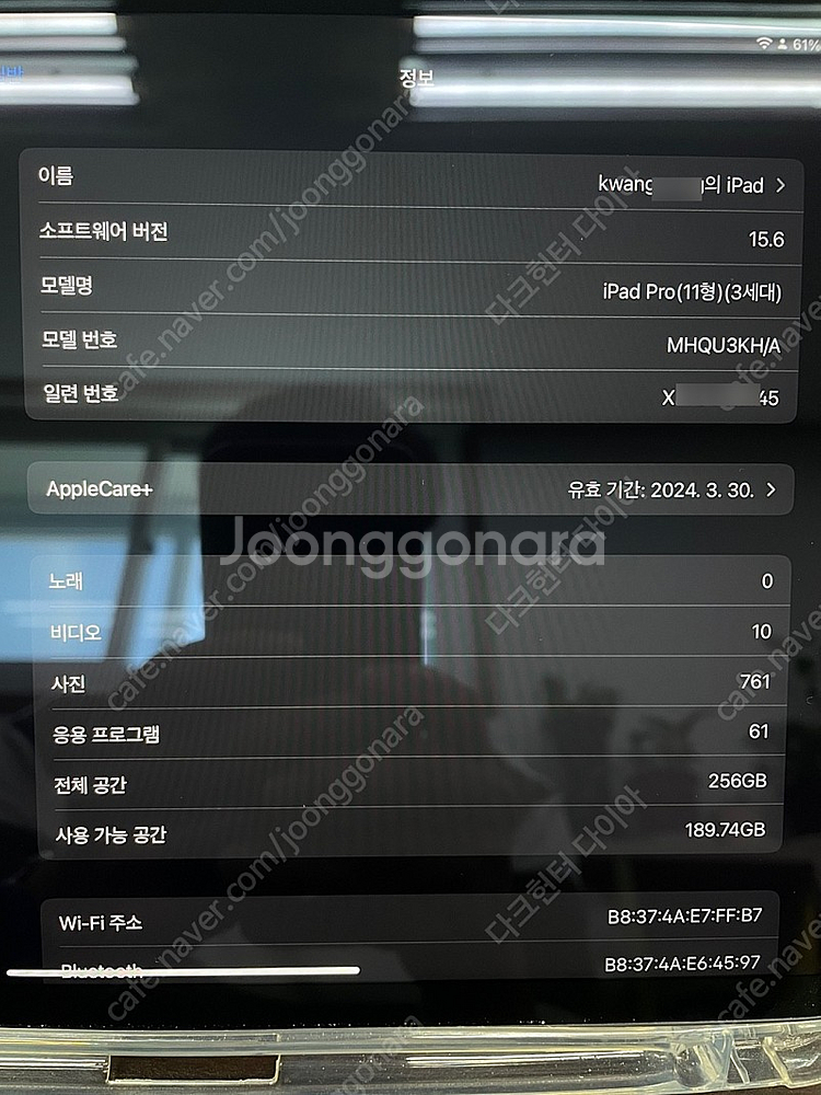 아이패드프로 4세대 11인치 M1 wifi 256GB ...--1