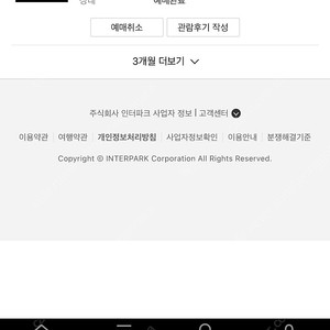 데스노트 뮤지컬 양도