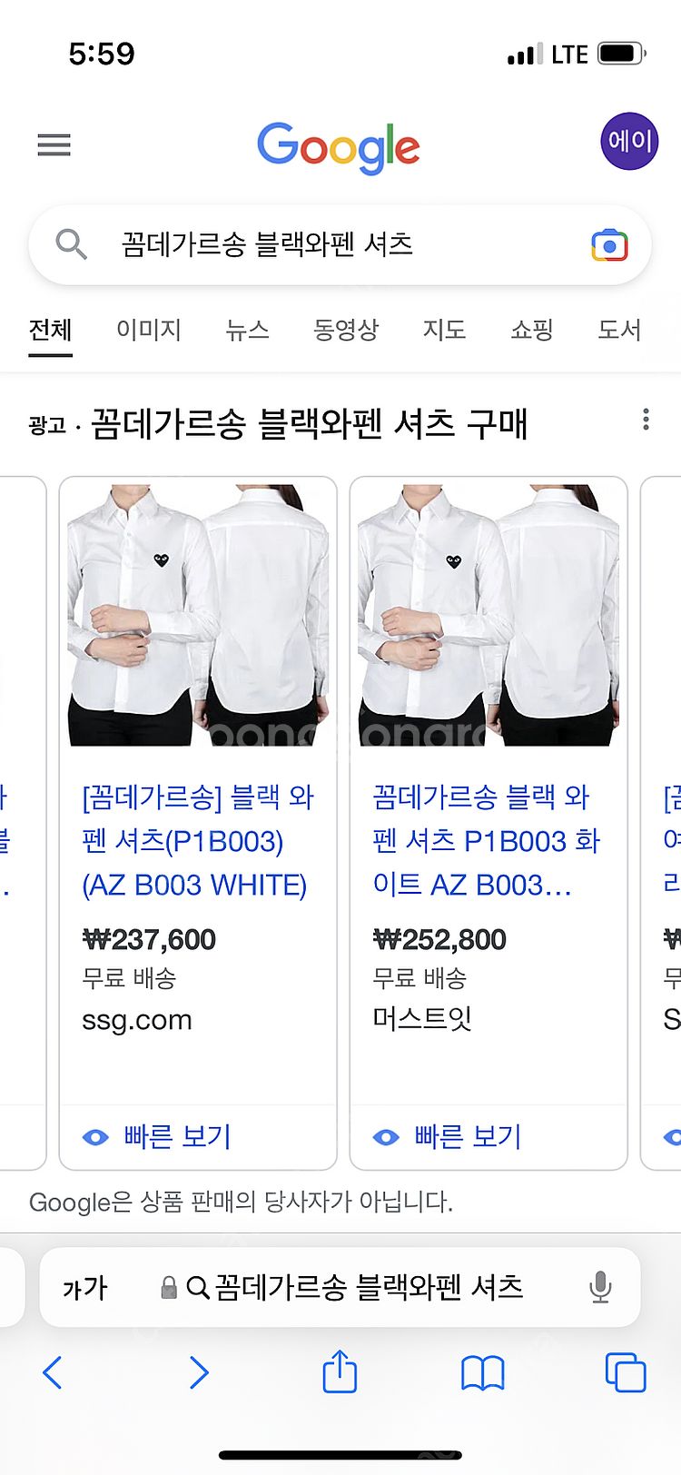 꼼데가르송 흰 셔츠/남방 싸게팝니다.--2