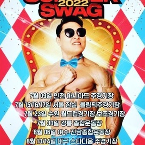 13일 대구 흠뻑쇼 R석 장당10 처분!