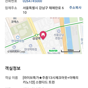 글래드(GLAD) 강남 코엑스센터 8/14~15 광복절 연휴 스탠다드 더블/트윈