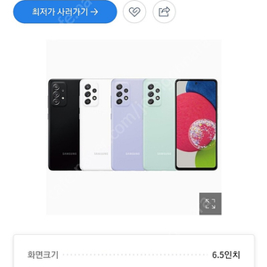 갤럭시a52s 자급제미개봉삽니다