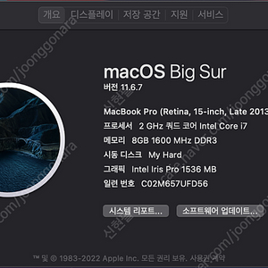 상태좋은 맥북프로 Late 2013 (레티나) 판매합니다.