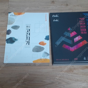 오르비 1등 베스트 셀러 피램(PIRAM) 고전시가, 생각의 발단(문학,독서)