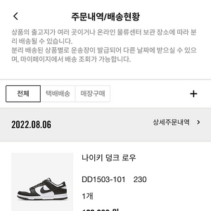 공홈 당첨 나이키 덩크 로우 범고래 230 새상품