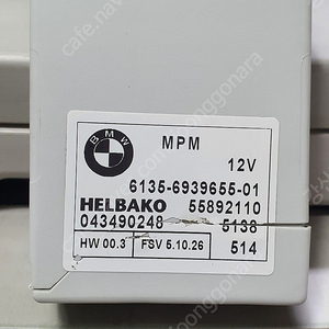 MPM BMW E60 E61 6135-6939655-01 55898770 HELBAKO 043490248