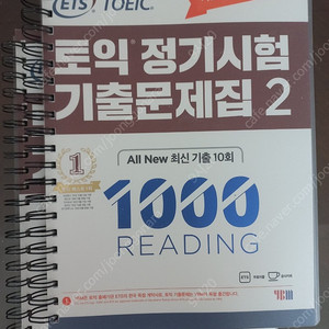 토익 정기시험 기출문제집 2 LC/RC