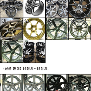 16, 17, 18, 19, 20인치 등 다양한 신품휠, 중고휠을 저렴하게 판매합니다.