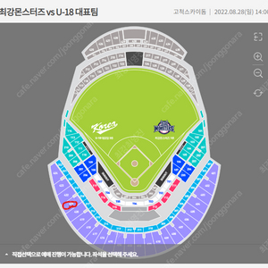 최강야구 4층 지정석 2연석 판매합니다