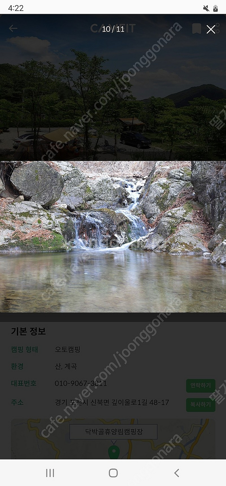8.13ㅡ8.15 포천캠핑장 타프존 양도 계곡 , 수영...--2