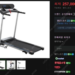 멜킨스포츠 플렉스 트레드밀 런닝머신 워킹머신