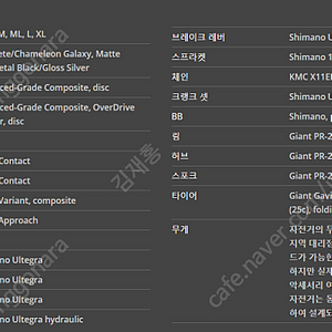 tcr 어드밴스 1 disk kom (디스크 브레이크) 판매합니다.