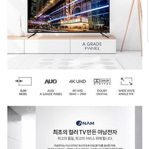 아남 uhd led 50인치 미개봉 새제품 팝니다.