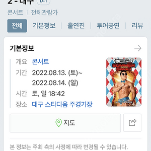 흠뻑쇼 대구 판매합니다