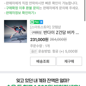 메탈로봇혼 카시그니처 z건담 전시품 팝니다