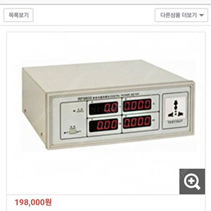 디지털 파워메타 RF-9800 미사용품