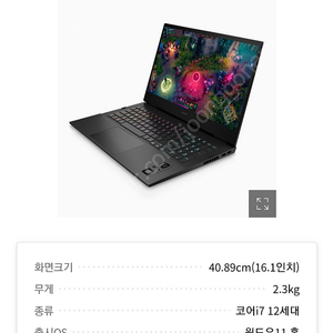 고사양 게이밍 노트북(HP OMEN 16-b1033tx)팝니다