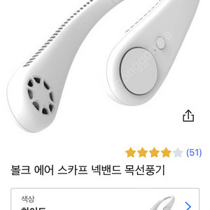 새상품) 목풍기, 넥밴드, 목 선풍기